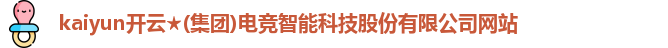 kaiyun开云